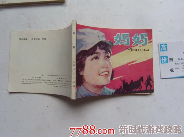 好妈妈8中文在线观看完整版兵人