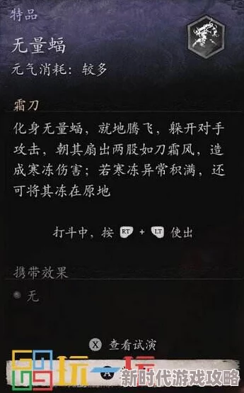 黑神话悟空精魄无量蝠获取攻略详解，网友热议高效刷取方法与心得分享