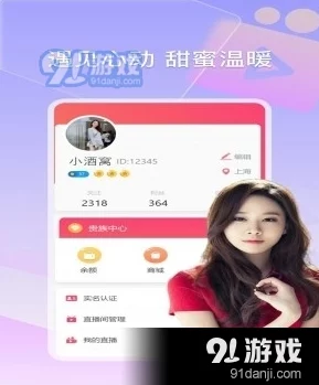 免费91黄色视频最近推出全新互动直播功能,让观众与主播实时互动更有趣 免费91黄色视频最近推出全新互动直播功能,让观众与主播实时互动更有趣