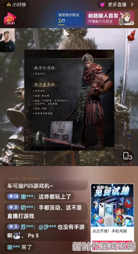 黑神话：悟空仙箓获取攻略大揭秘，网友热议高效解锁秘籍！