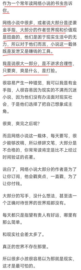 调教教师小说该小说近日在网络上引发热议，许多读者表示对情节发展充满期待