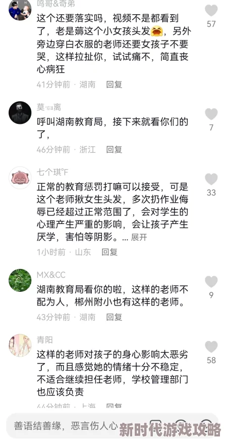调教教师小说该小说近日在网络上引发热议，许多读者表示对情节发展充满期待