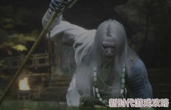 《黑神话：悟空》广谋BOSS战打法攻略，网友热议高效通关技巧与策略！