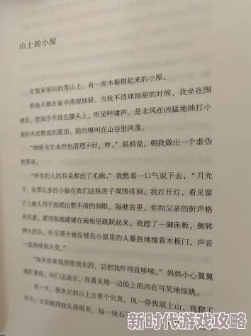黑人的粗物进入小雪小说积极向上的生活态度让我们更加珍惜身边的人和事