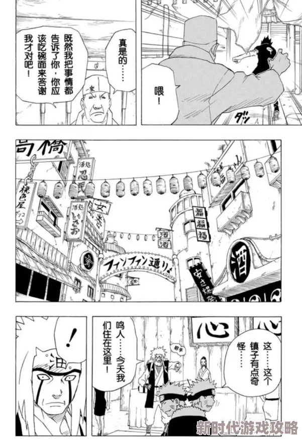 鸣人本子最新漫画章节揭示鸣人与佐助的全新合作冒险