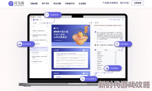 马钢阅读网推出全新在线阅读功能提升用户体验