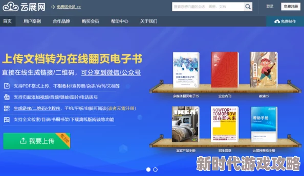 马钢阅读网推出全新在线阅读功能提升用户体验