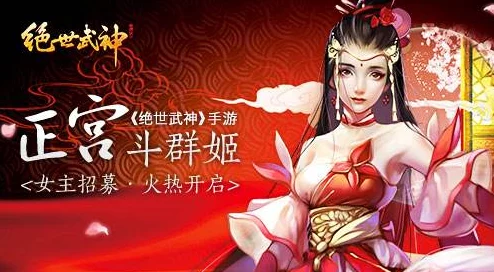绝世武神古瑶圣女魔傀勇往直前追求梦想相信自己能创造美好未来