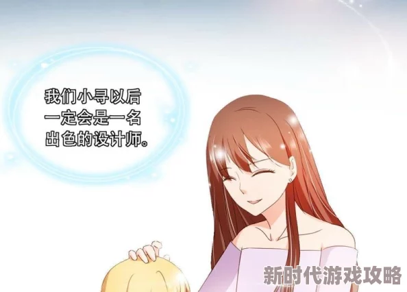 社畜名媛在线营业漫画努力追求梦想每一天都是新的开始