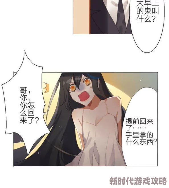 社畜名媛在线营业漫画努力追求梦想每一天都是新的开始