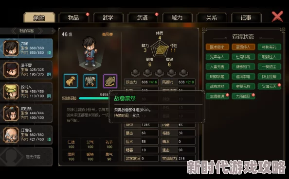 网友热议：大侠立志传五大难度选择全攻略，深度解析各难度特色与挑战评价