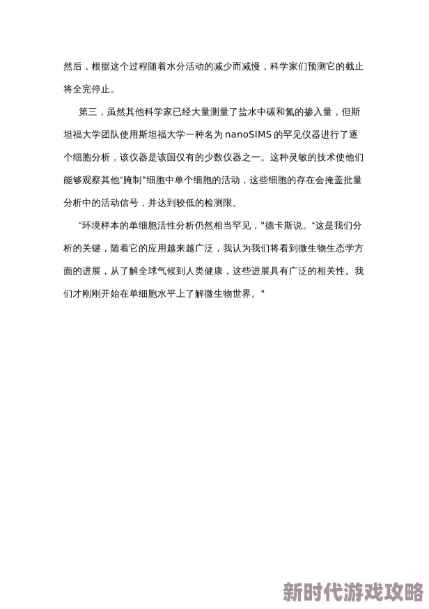 顶得你的水流得到处都是的作文最近有了新的研究发现水流对生态系统的影响越来越受到重视