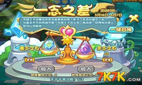 洛克王国手游魔法石获取全攻略：高效方法揭秘，网友热评实用指南