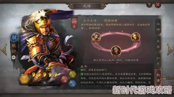 网友热议：将灵说张郃高效获取攻略大揭秘，助你轻松入手张郃！