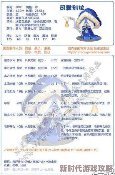 网友热议：洛克王国手游精灵升星技巧全揭秘及系统深度解析