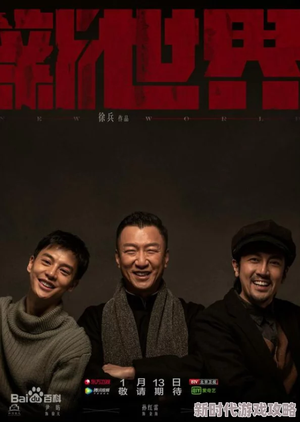 东凛视频在线播放一区二区近日推出全新影视剧集,涵盖多种题材满足不同观众需求 东凛视频在线播放一区二区近日推出全新影视剧集,涵盖多种题材满足不同观众需求