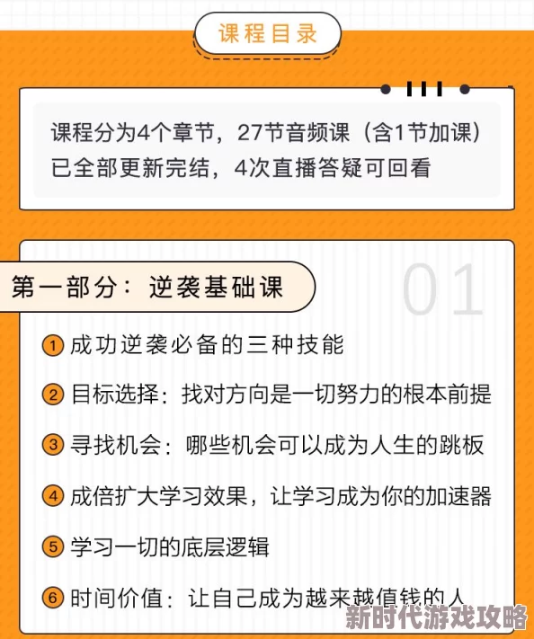 秘密教学!该系列近日推出了全新课程，涵盖最新的教学方法和技巧，受到广泛关注。