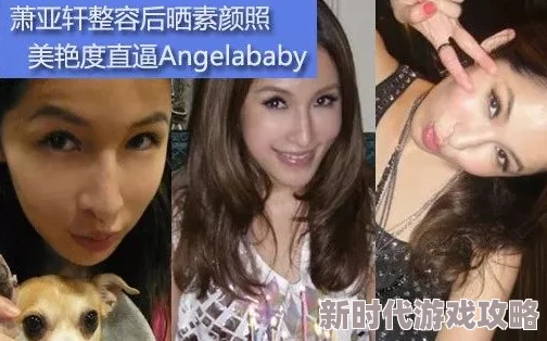 ai换脸邓紫棋被c爆近日一段ai换脸视频引发热议网友纷纷讨论其真实性
