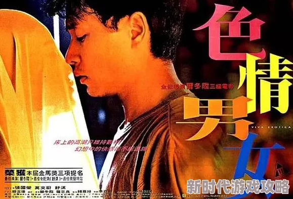 黄色片男女近日一部新片引发热议，男女主角的精彩表演备受观众喜爱，票房持续攀升
