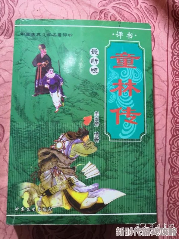 评书童林传300回免费收听全新录音版本上线，听众可享受更清晰的音质体验