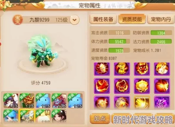 洛克王国手游草衣虫评测与网友点评：全面了解这只宠物的实力与特色