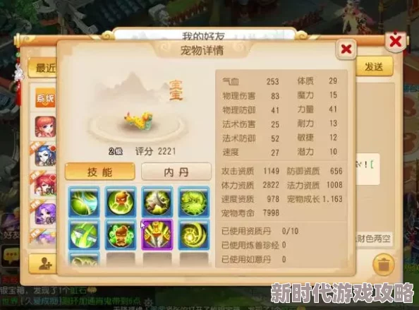 洛克王国手游草衣虫评测与网友点评：全面了解这只宠物的实力与特色