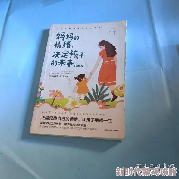 母子乱论小说积极向上，珍惜亲情，传递爱与理解，共同成长，创造美好未来