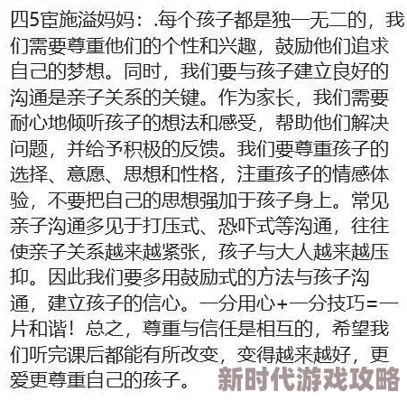 母子乱论小说积极向上，珍惜亲情，传递爱与理解，共同成长，创造美好未来