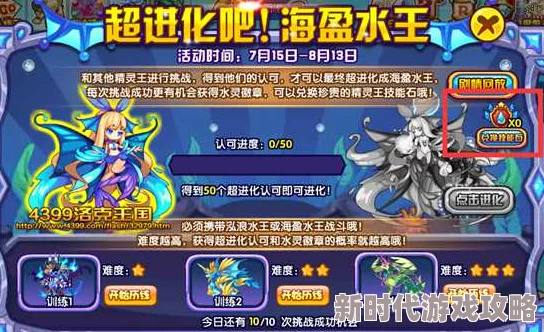 洛克王国手游布是石角色详解及网友综合评价怎么样