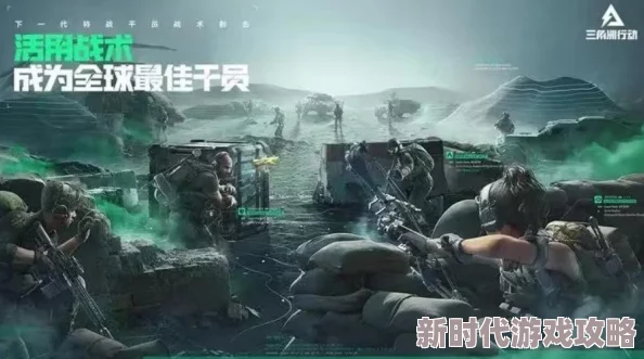 三角洲行动高手解析：切换子弹操作技巧与网友实战评价分享