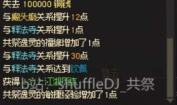 大侠立志传尉缭子角色深度解析：网友热议其背景与影响力全介绍