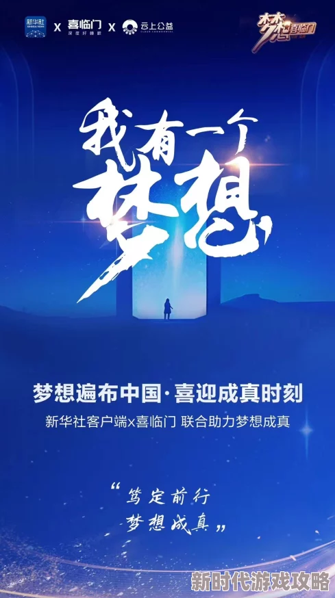 cao38让我们一起努力追求梦想，积极向上，创造美好未来