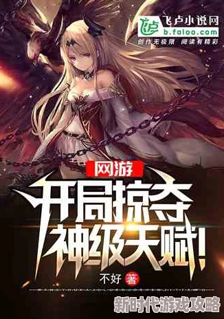 网游之盗版神话txt下载最新更新版本已上线，新增多个副本和角色，快来体验！