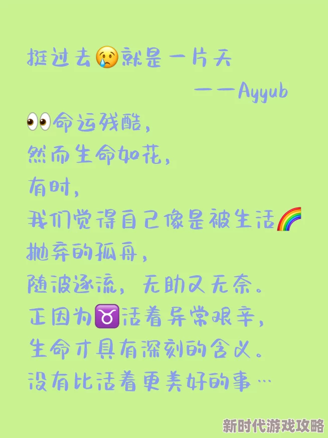 被艹哭生活总会有挑战但我们要勇敢面对相信明天会更好