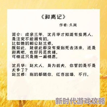 高洁白义108章近日该作品在网络上引发热议，读者纷纷讨论角色发展与情节走向