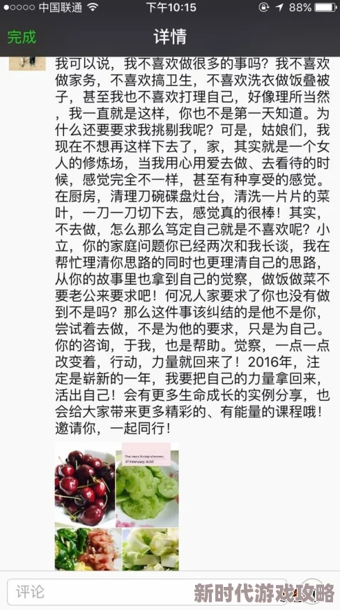 黄文在线看积极向上让我们共同追求美好生活与心灵成长