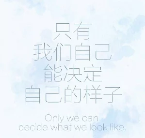 春风十里不如你相信自己每一天都是新的开始勇敢追梦不负青春