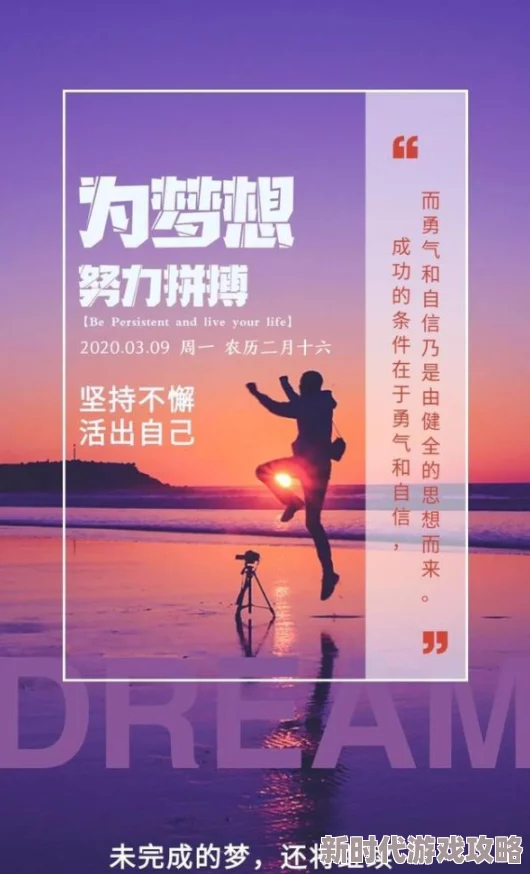 黑紫色的蘑菇头青筋暴涨让我们勇敢追梦积极向上迎接每一个挑战