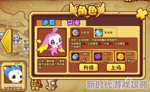 洛克王国世界捉精灵全攻略：网友热议高效捕捉与获取精灵方法
