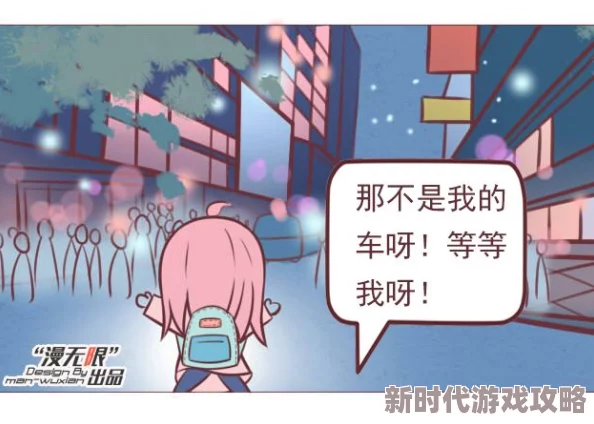 羞羞漫画sss在线阅读让我们在轻松的氛围中感受生活的美好与快乐