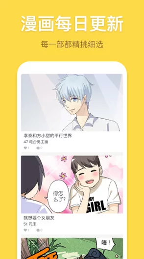 黄漫画无限免费看网站最新更新的漫画资源已上线，快来体验全新内容！
