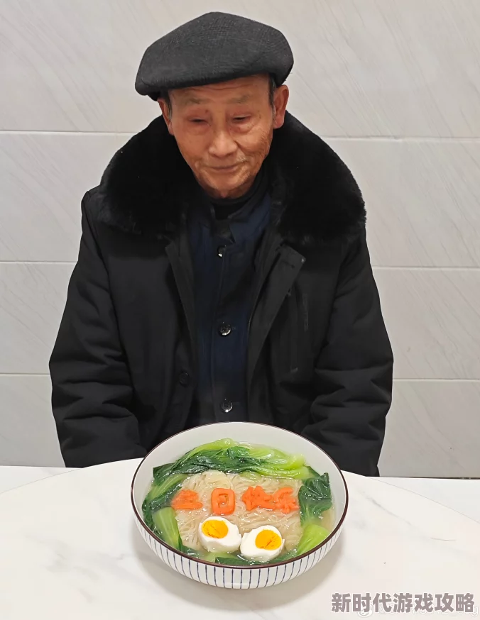 老头玩小嫩奶积极向上生活乐趣无穷珍惜每一天的美好时光