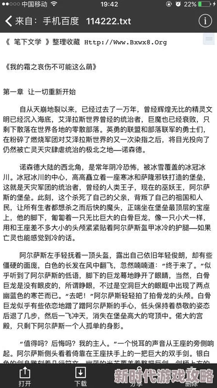 梁医生不可以全文免费阅读笔趣阁最新章节更新引发读者热议