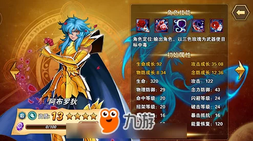 网友热议：圣斗士星矢重生2沙尔娜角色强度如何？深度解析沙尔娜战斗表现评价