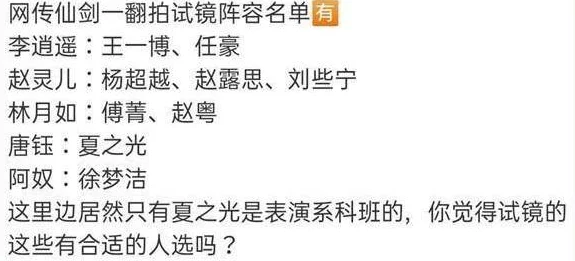 网友热议：归龙潮与仙剑系列是否存在关联？深入剖析两者关系
