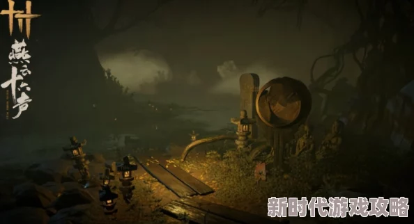 网友热议：揭秘燕云十六声撞钟路线全攻略，详细介绍如何探寻古韵之旅