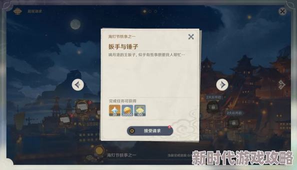 燕云十六声镇守侠迹燕云众任务全解析：网友热评攻略与完成技巧指南