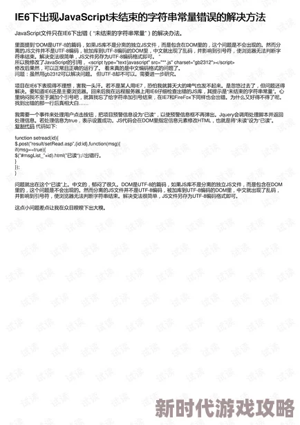 燕云十六声镇守侠迹燕云众任务全解析：网友热评攻略与完成技巧指南
