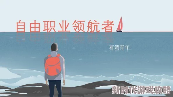 针锋对决车文积极向上勇敢追梦实现自我价值