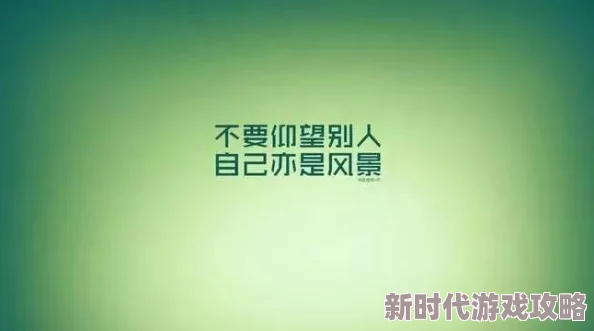 苏瑕顾东玦全文免费阅读相信自己每一天都是新的开始勇敢追求梦想